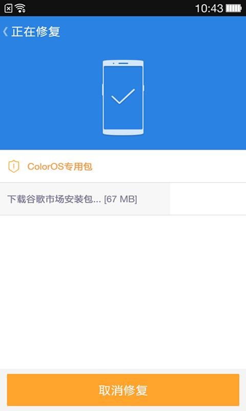 Google Installer谷歌安装器3