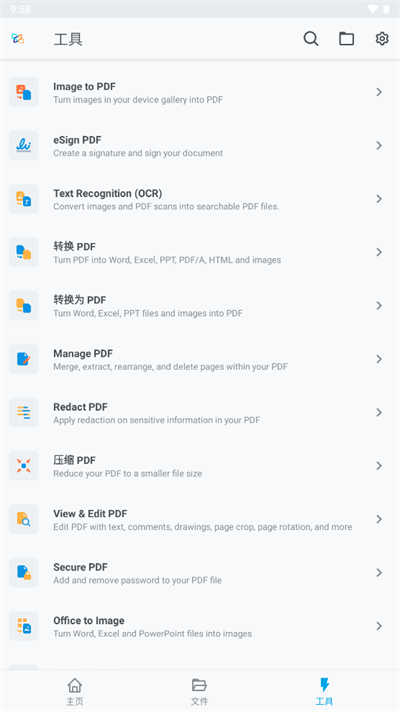 xodopdf汉化版1