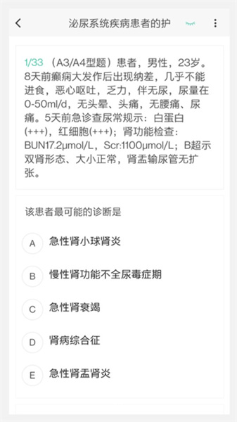 超声波医学技术新题库3