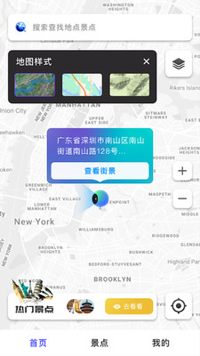 地球仪3d全景图1