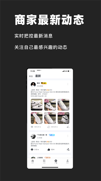 好货源商户端2