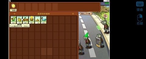 植物大战僵尸杂交版2.2