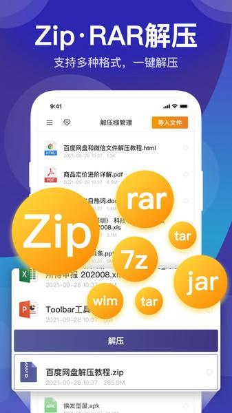 7zip解压缩软件1