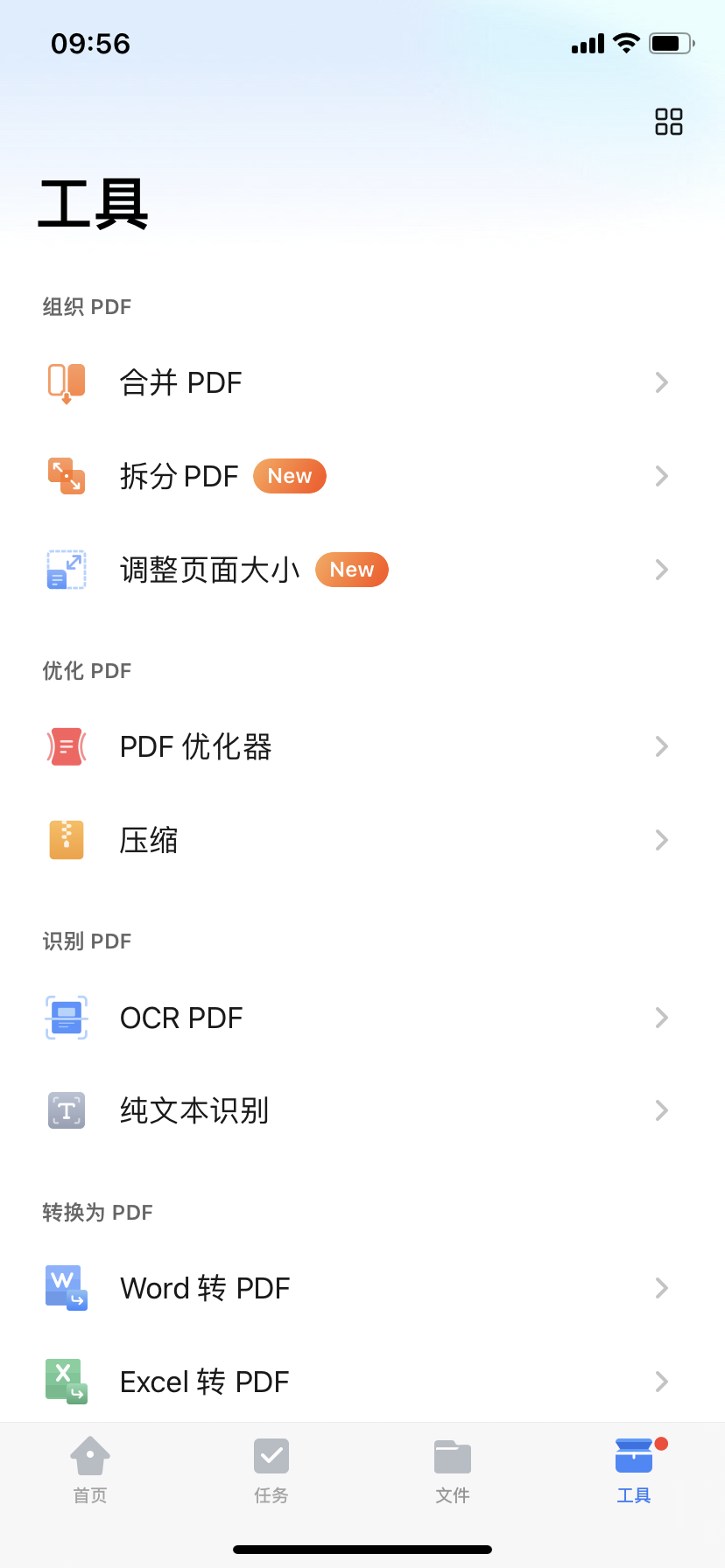 万兴PDF