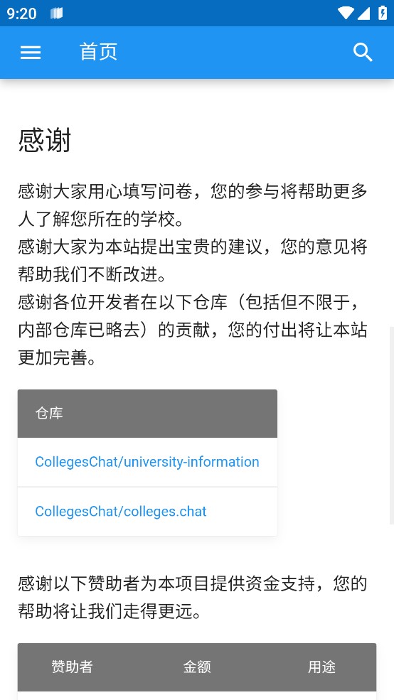 大学生活质量指北1