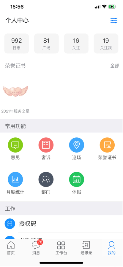 胖东来网上商城1