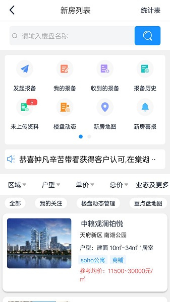 房客通erp2