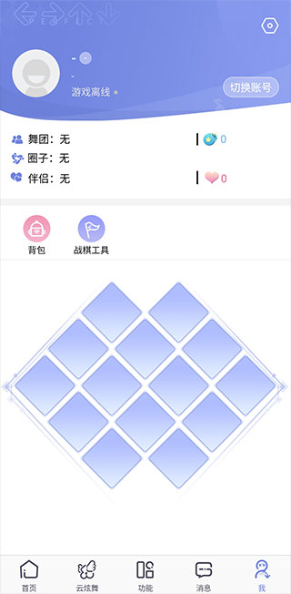 掌上炫舞2024最新版