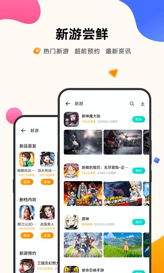 vivo游戏中心5.3.1.8.20