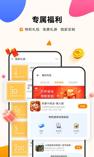 vivo游戏中心5.3.1.8.21