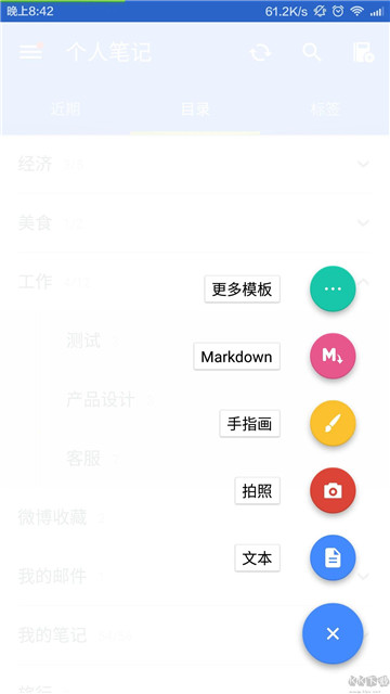 为知笔记Docker版本1