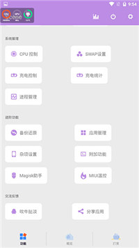 sense工具箱3