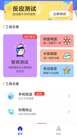 小全聚合apk2