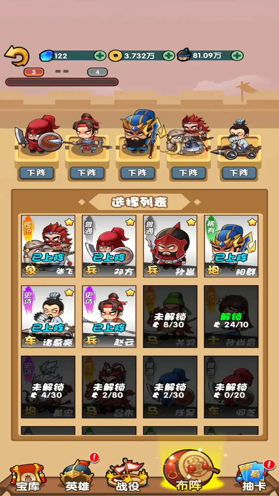 三国创始人1