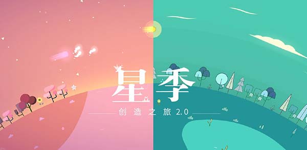 星季禅模式2