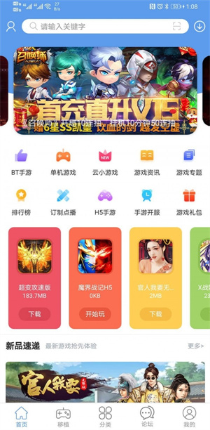 爱吾游戏宝盒apk0