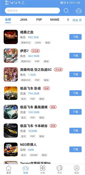 爱吾游戏宝盒apk1