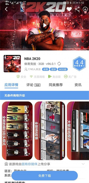 爱吾游戏宝盒apk2