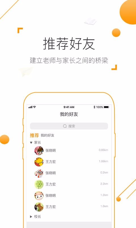 淘课帮企业版