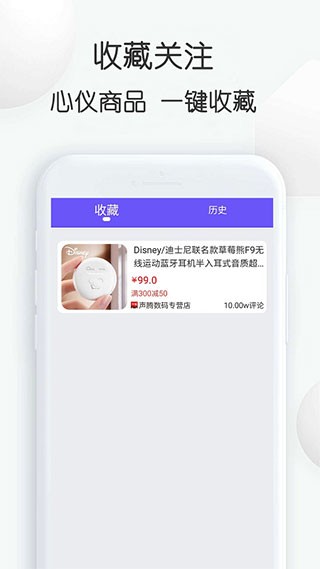 查查价格3