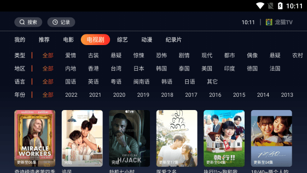 龙猫tv2