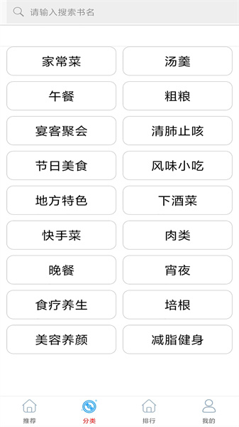 家常菜做法大全2