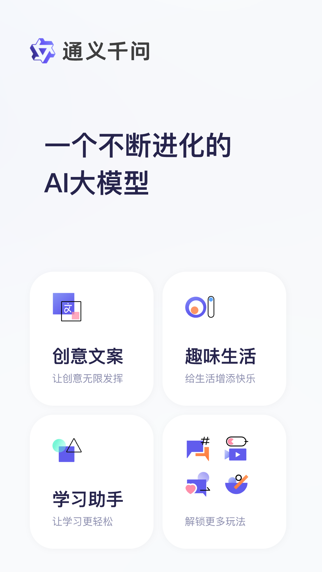 通义3