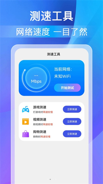 柚咔万能WiFi密码0