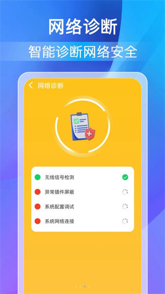 柚咔万能WiFi密码3