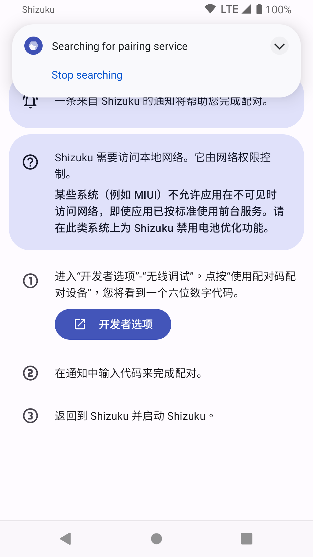 Shizuku修改分辨率2