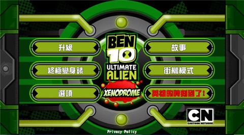 ben10终极英雄内置菜单0