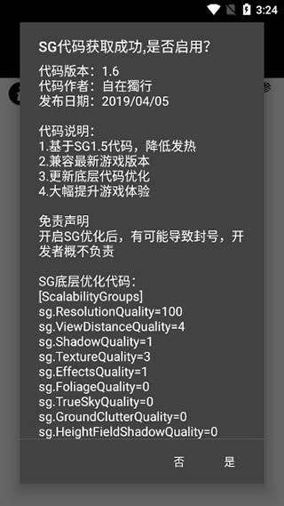 pubgtool画质120帧1