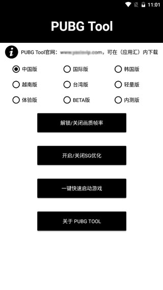 pubgtool画质120帧2