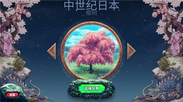 参天(The Tree)1