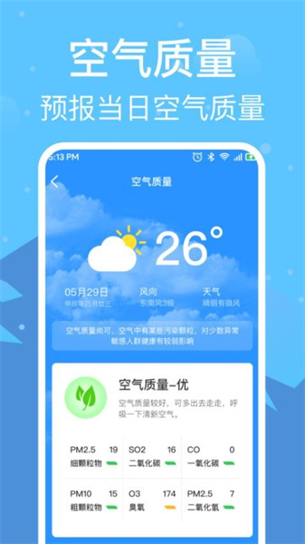 准雨天气通3