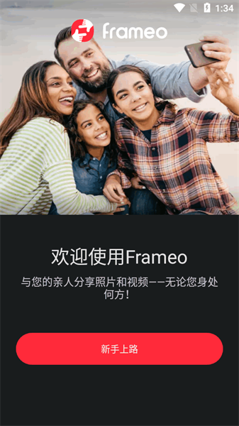 Frameo1