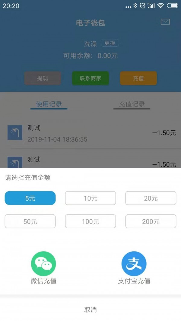 智校园app