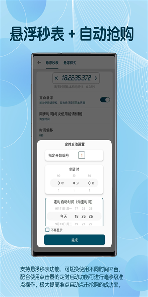 图灵自动点击器1.1.61