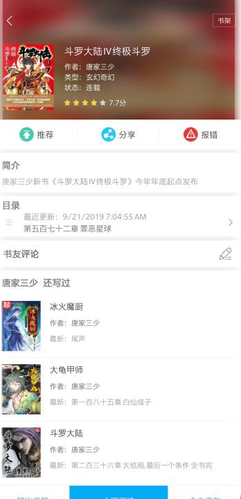 笔趣阁蓝色版无广告3