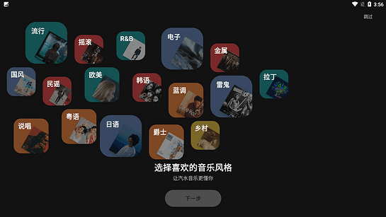 汽水音乐电视端2