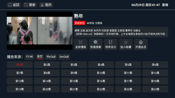 影探tv电视版2