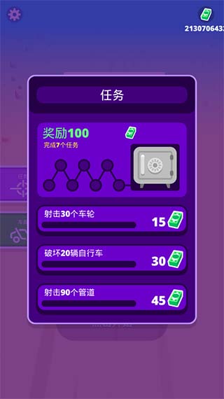 沙漠骑手内置菜单版