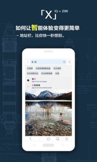 x浏览器3.6.01