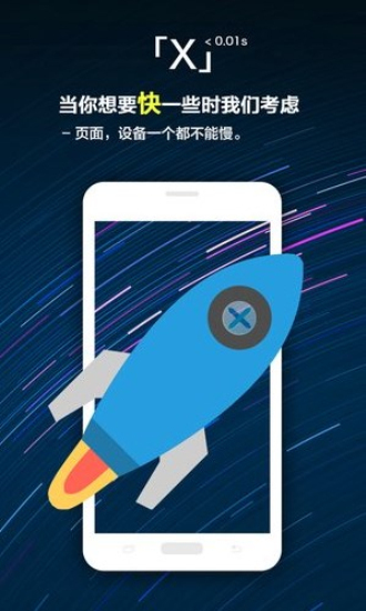 x浏览器3.6.02