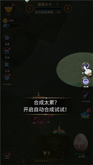 进击的魔龙内置菜单版