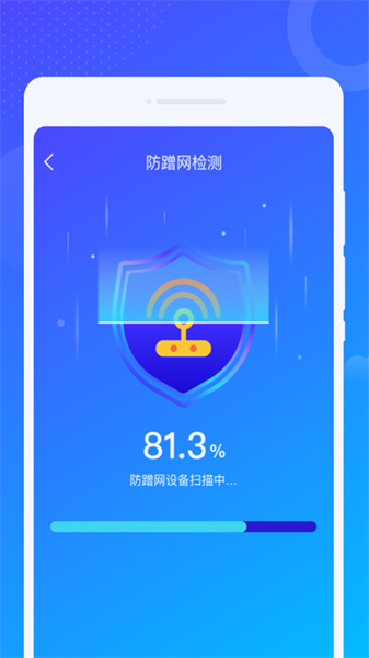 爻爻WiFi大师0