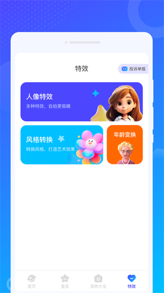 爻爻WiFi大师1