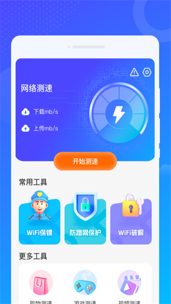 爻爻WiFi大师3