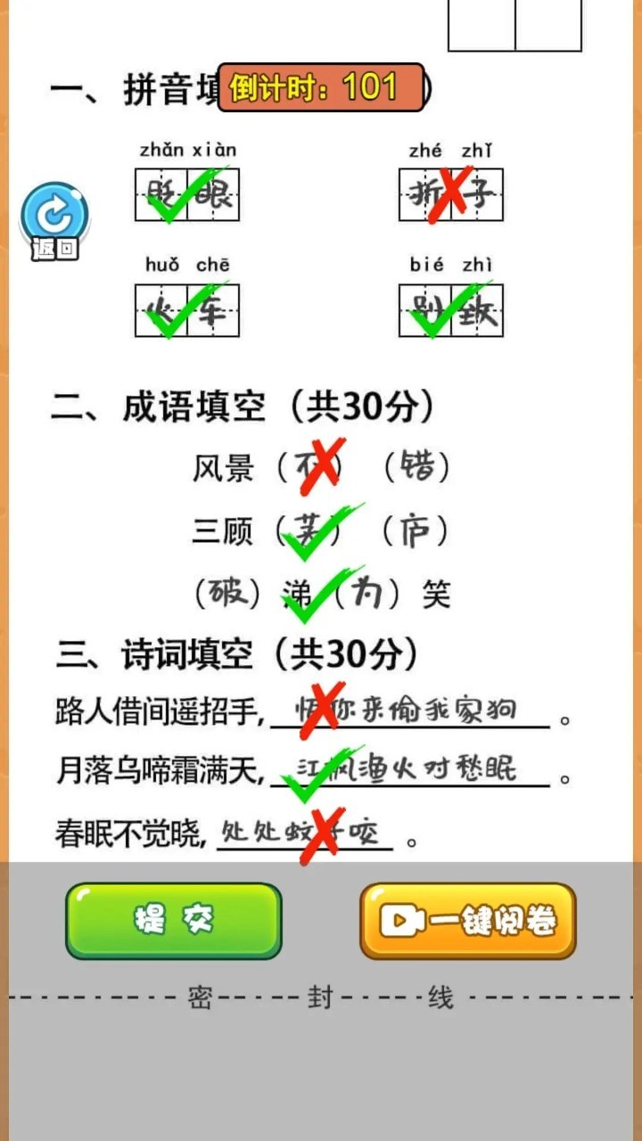 当老师的一天1