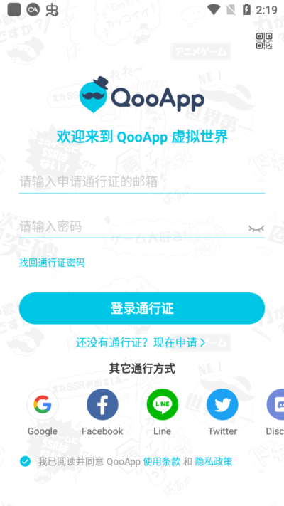 qooapp华为版